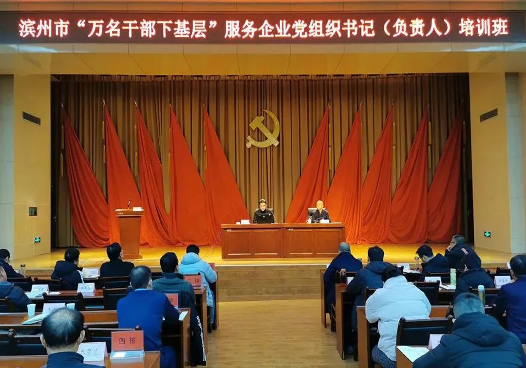 “万名干手下基层”培训班 | 王荣博分享企业高质量发展的“雷火电竞”思路